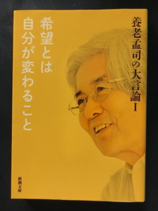  Yoro Takeshi желающий - собственный . меняется .. Shincho Bunko лучший погреб [baka. стена ] автор 