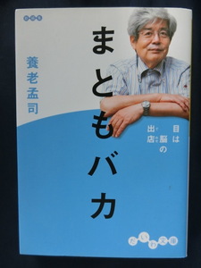  Yoro Takeshi ...baka... библиотека лучший погреб [baka. стена ] автор 