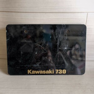 c923　バイク用　ナンバープレートホルダー　アルミ製　中古品　送料込み　カワサキ　Kawasakiロゴ入り