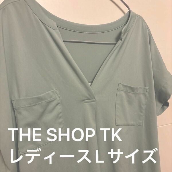 THE SHOP TK カットソー レディースLサイズ　スキッパー　ナイロン　ふんわり　