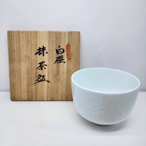 茶碗 人間国宝 井上萬二 作 白磁抹茶碗 茶道具 白磁 茶器 陶器 煎茶道具 共箱の画像1