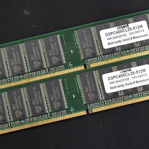 512MB 2枚セット (合計 1GB) PC2700U PC2700 DDR333 CL2.5 184pin non-ECC Unbuffered DIMM 両面チップ搭載 (管:SA5749