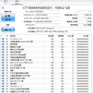 1円スタート crucial MX500 CT1000MX500SSD1 (1TB SATA SSD 2.5' 7mm CristalDiscinfo 正常(35%) 使用時間:3618H 総書込量:12860G (JS0の画像3