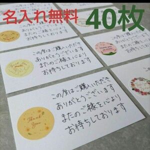 【No.TC0051】サンキューカード　サンクスカード　手書き　40枚入