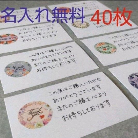 【No.TC007】サンキューカード サンクスカード メッセージカード 手書き 40枚入