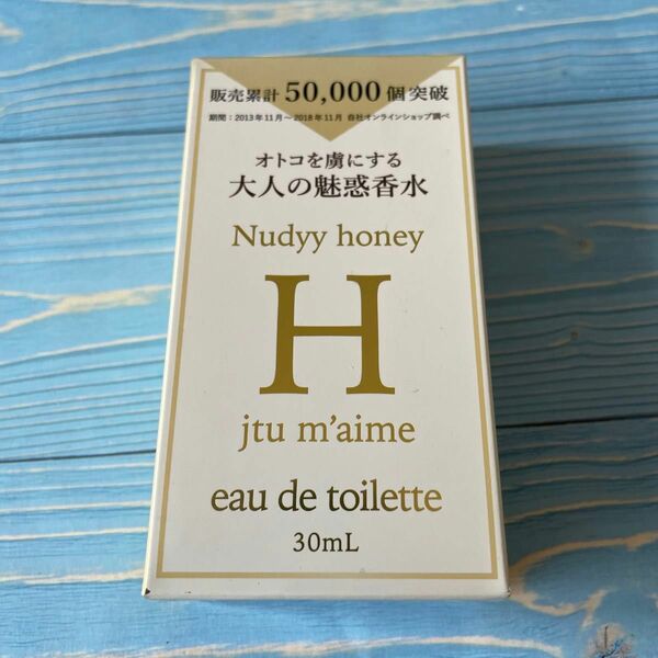 je taime H オードトワレ 30ml