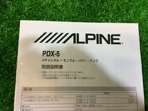 ｒ管理75181 H20 アルファード GGH20W 】★アルパイン ALPINE 4ch パワーアンプ PDX-5 オーディオテクニカ 4ch コンバーター AT-HLC440★_画像6