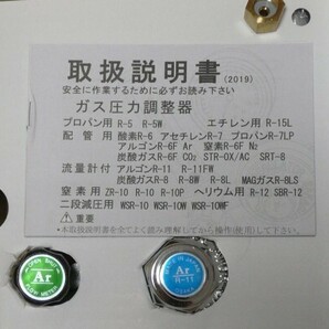 日本製 アルゴンガス調整器 R-11 新品 の画像4