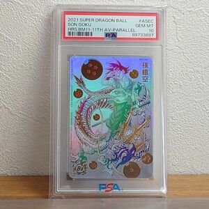 PSA10 BM11-ASEC　孫悟空　SEC　UR　SDBH　スーパードラゴンボールヒーローズ パラレル