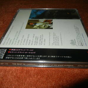 [金レーベル CD 35・8P-10] カラベリ・グランド・オーケストラ 華麗なるサウンド・ワールド～BEST OF CARAVELLI オリジナルケースの画像3