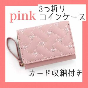 財布 小銭入れ ミニ財布 三つ折り財布キッズ 女の子 子ども プレゼント カードケース