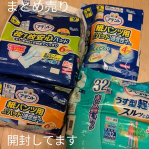 お値下可！！介護用　ライフリー薄型軽快パンツМ／アテント紙パンツ用さらさらパッド　計4種　アウトドアトイレ対策　非常用トイレ