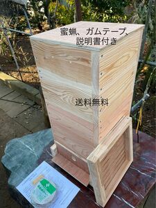 日本蜜蜂重箱式巣箱ハニーズハウス！五段スノコセット！送料無料！