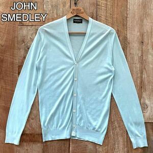 【美品】JOHN SMEDLEY ジョンスメドレー コットン ニット カーディガンS スカイブルー ユナイテッドアローズ取扱