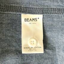 【美品】BEAMS PLUS ビームスプラス シャンブレー デニム シャツ S ブルー BEAMS+_画像6