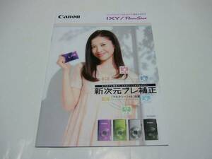  catalog *Canon*IXY/PowerShot*. height ...*2011/9*P42