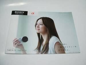 カタログ★SONY★α★北川 景子★2010/05◆P19