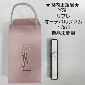 YSL リブレ　香水　イヴサンローラン　10ml コスメ