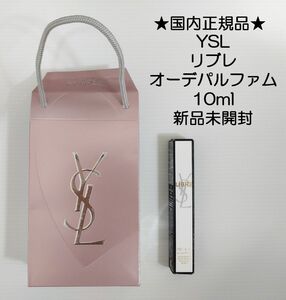 YSL リブレ　香水　イヴサンローラン　10ml コスメ