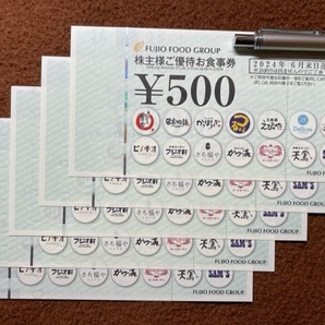 【送料無料】フジオフード 株主優待券 2,500円分（500円×5枚） (2024.6末まで）まいどおおきに食堂 串家物語の画像1