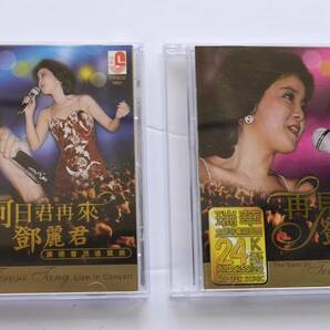 テレサ・テン Teresa Teng 君 『ライヴ・イン・マレイシア』 ２CD 美品の画像1