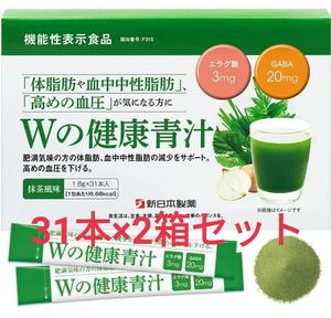 新日本製薬 Wの健康青汁　31本×2箱