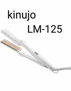  KINUJO LM125 ストレートヘアアイロン「絹女〜KINUJO〜」 パールホワイト