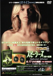 DVDチラシ◆「　スピーシーズ　種の起源　」◆B5片面　　スピーシーズ３劇場公開記念