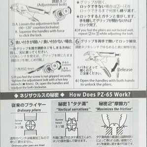 ☆超得☆ ENGINEER ネジザウルスシリーズ バイスザウルス PZ-65 新品の画像2