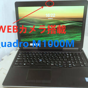 CAD用ノートパソコン 新品爆速M.2 512GB + HDD500GB DELL Precision 7510 Core i7 6820HQ メモリ16GB IPS フルHD カメラ  office2021の画像4