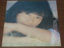 ◆廃盤　直筆サイン付き　沢田聖子　少女期　BOX＆ポートレート4枚付き_画像4