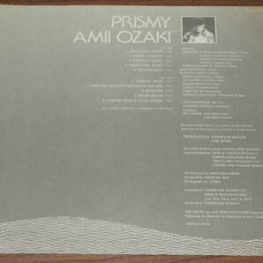 ◆廃盤 直筆サイン付き 尾崎亜美 プリズミイ AMII OZAKI PRISMY 鈴木茂/坂本龍一/林立夫参加の画像4