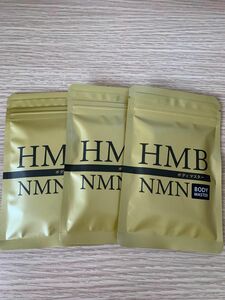 BODY MASTER ボディマスター　HMB + NMN 30粒　3袋