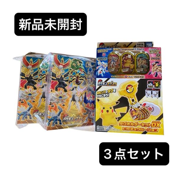 ポケモン メザスタファイル4 タグホルダーセットDX