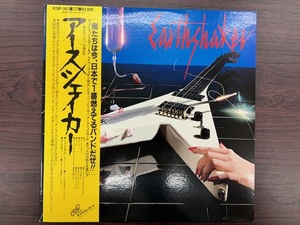 美品LP★EARTH SHAKER/アースシェイカー★国内盤（1983年）★新品保護袋付2★44magnumMARINOdeadendloudnessBLIZARDANTHEMX-RAYRAJASACTION