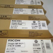 4色13本セット 純正 RICOH リコー C3300ブラック シアン マゼンタ イエロー【送料無料! 未使用!! 純正!! 保証あり!! お買い得!!】NO.5241_画像10