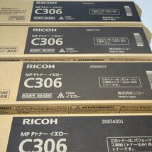 4色14本セット RICOH MP Pトナー C306 ブラック 600338 /シアン 600339/ イエロー 600341/ マゼンタ 600340 【送料無料】 NO.5235_画像6