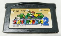 GBA スーパーマリオアドバンス2 MARIO Nintendo 送料84円_画像1