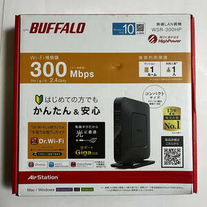 BUFFARO WHR-300HP 無線LAN