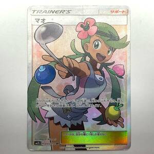 kk088 ポケモンカード ゲーム マオ SR SM2L 傷あり ※現状品