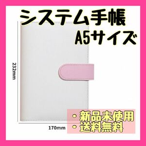 A5 バインダー マカロン トレカ 収納 推し活 トレカファイル ピンク 白 家計簿