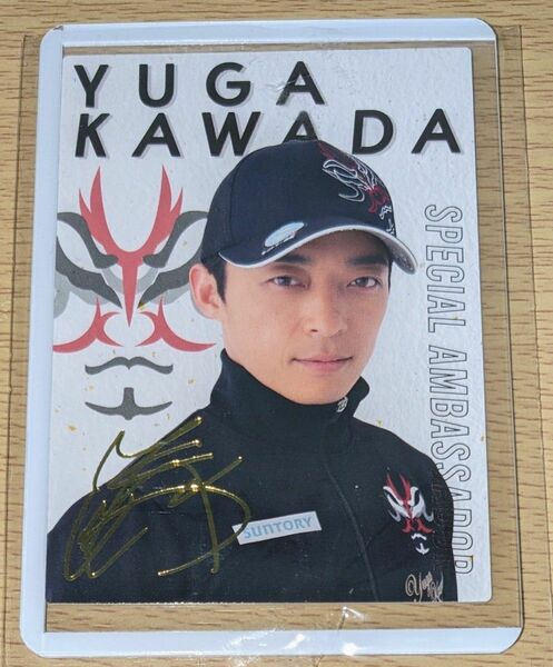 サントリー 競馬 川田将雅 馬 記念カード 非売品 競馬　ネット競馬　netkeiba　JRA