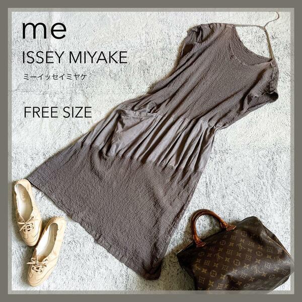 【me ISSEY MIYAKE】イッセイミヤケ カリフラワーワンピース シワ加工ワンピース 縮絨ワンピース ロングワンピース チュニック 灰 F