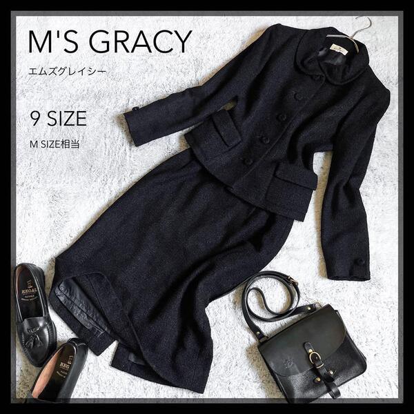 【M'S GRACY】エムズグレイシー スカートスーツ ママスーツ セレモニースーツ フォーマルスーツ ブラックフォーマル 礼服 9サイズ