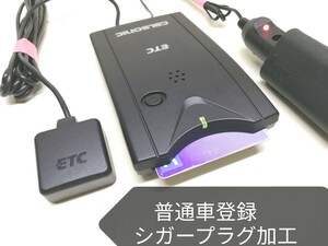 普通車登録☆CALSONIC SS810 ETC車載器 シガーソケット