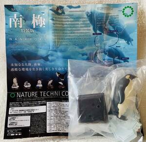 送料120円～★南極 特装版 コウテイペンギン★NATURE TECHNI COLOUR The South Pole ネイチャーテクニカラー マスコット フィギュア