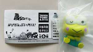 ★肩ズン Ｆｉｇ はぴだんぶい ＭＩＸ！ けろけろけろっぴ★SANRIO CHARACTERS サンリオキャラクターズ マスコット フィギュア