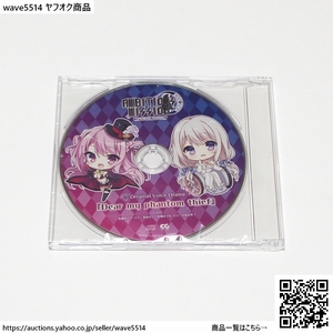 【送料無料／新品】AMBITIOUS MISSION アンビシャス ミッション 書き下ろしドラマCD『Dear my phantom thief』 単品 / 限定版 特典