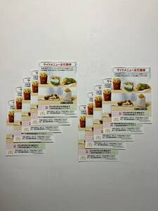  McDonald's stockholder complimentary ticket side menu 10 sheets 