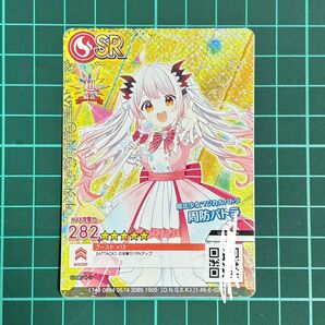 周防パトラ 魔法少女マジカルパトラ オンゲキ カードプリント 全表記